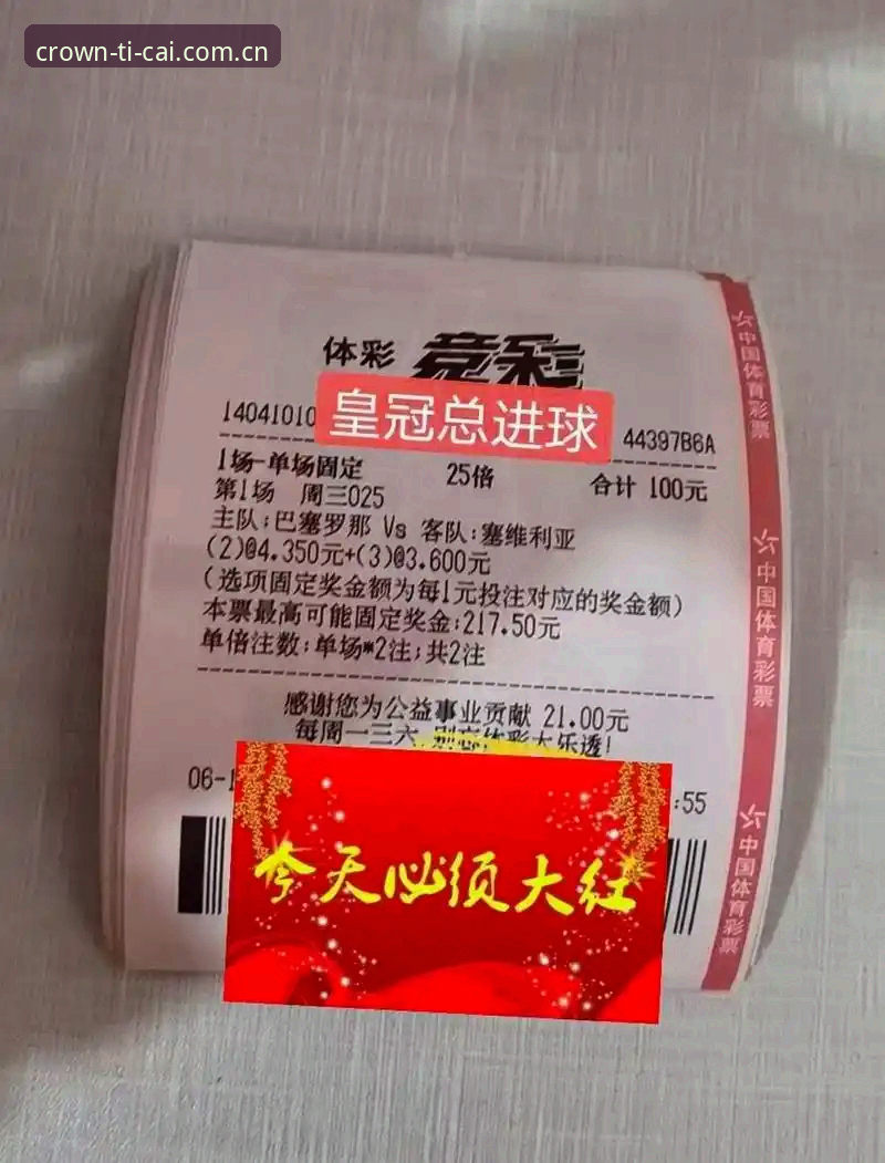 2026官方体彩入口怎么找？皇冠体彩官网最新版全解析