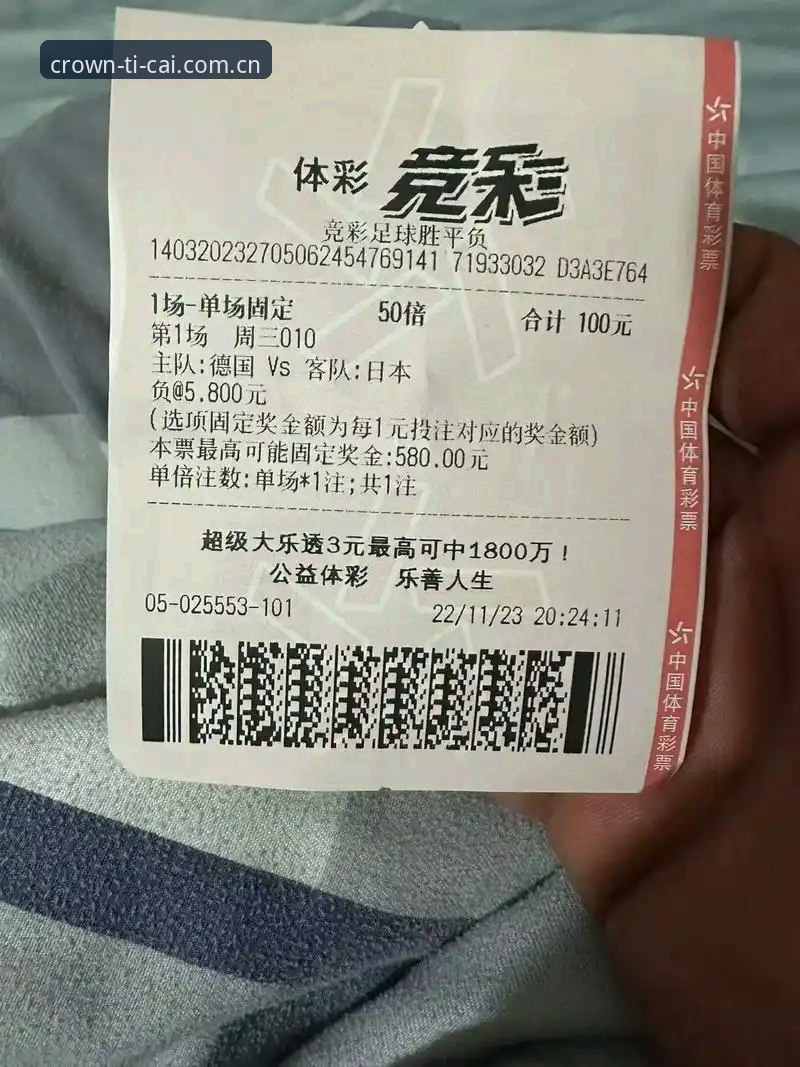 皇冠体彩APP官网 vs 普通体彩平台：2026年用户体验全面对比