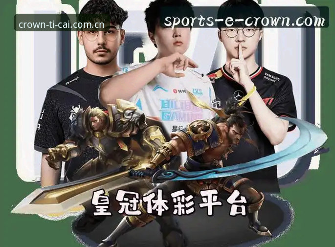为什么2026年皇冠体彩最新版本下载值得你立即体验？