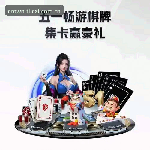皇冠体彩苹果版 皇冠体彩苹果版必须掌握的5个关键升级要点